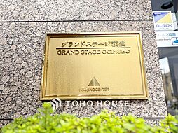 グランドステージ荻窪