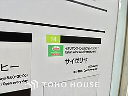 周辺施設の画像