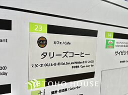 周辺施設の画像
