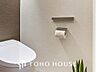 トイレ：【TOILET】◆快適◆な生活に不可欠。節水型の高性能トイレを新設。