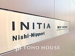 イニシア西日暮里ウエストメゾン