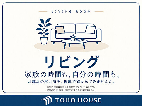 リビング/ダイニング