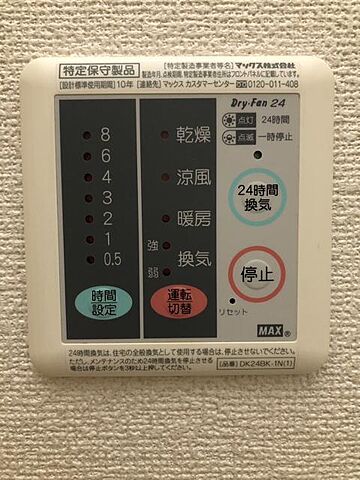 設備