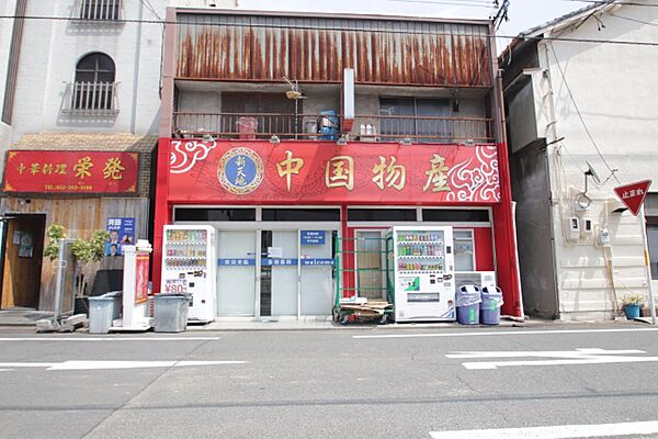 画像19:中国物産　新天地