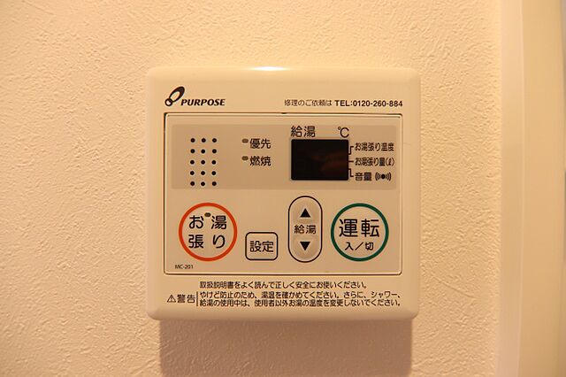 設備