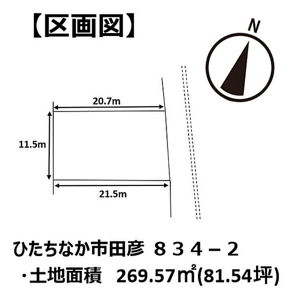 区画図：308000175476