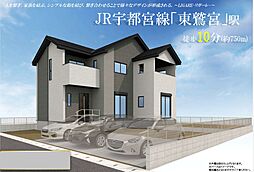 埼玉県久喜市桜田4丁目32-2