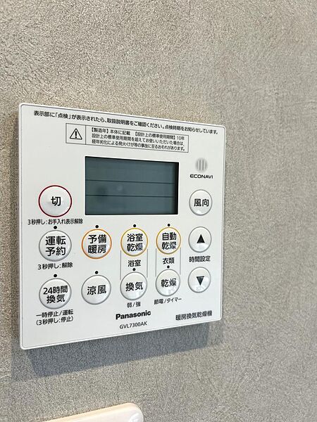 乾燥・換気・暖房の3役をこなす多機能バスルーム。梅雨や冬でも洗濯物はカラッと、寒い日もあたたかく快適。毎日のバスタイムがもっと心地よく。