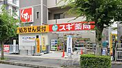 スギドラッグ　南茨木店 徒歩6分。 450m