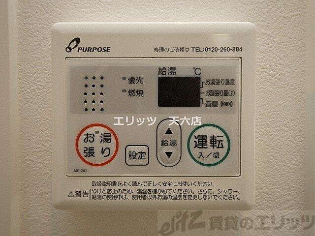 設備