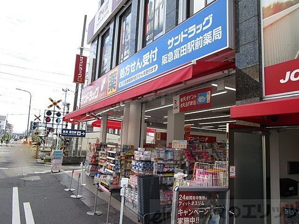 画像24:サンドラッグ 阪急富田駅前店 徒歩3分。 180m