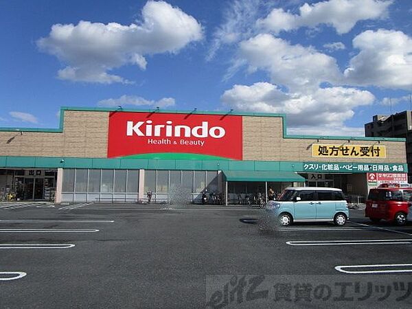 画像19:キリン堂　高槻野田店 徒歩15分。 1140m