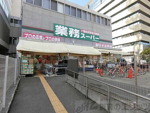 画像30:業務スーパー茨木市役所前店 徒歩4分。 260m