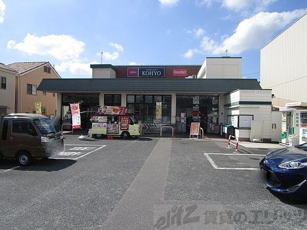 画像18:KOHYO松が丘店 徒歩12分。 890m