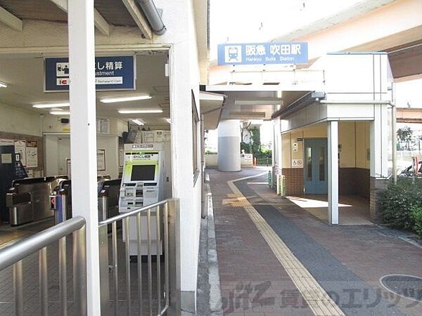 画像18:吹田駅(阪急 千里線) 740m