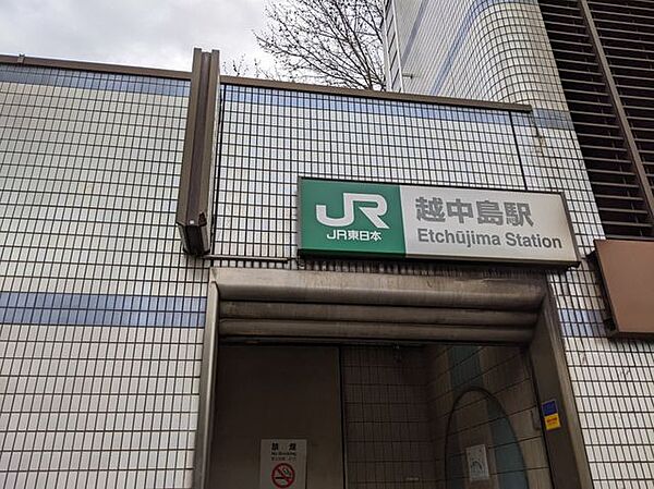 越中島駅(JR東日本 京葉線) 徒歩8分。 800m