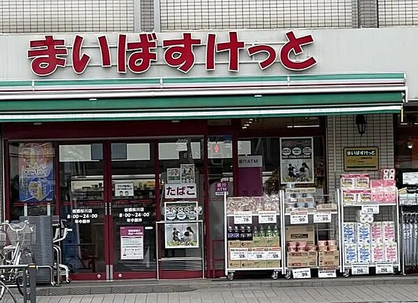 まいばすけっと板橋本町商店街店 徒歩3分。 190m