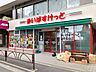 周辺：まいばすけっと京成金町店 徒歩4分 250m