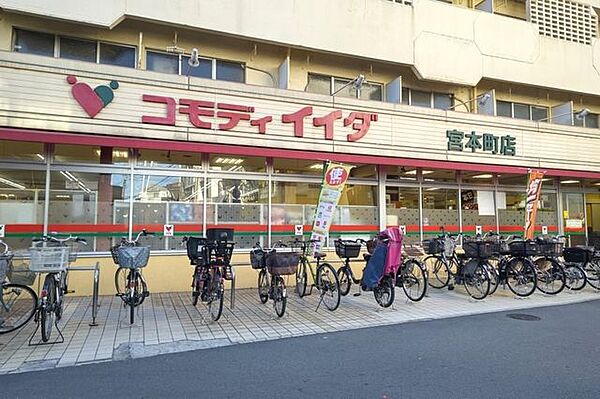 コモディイイダ宮本町店 徒歩5分。 400m