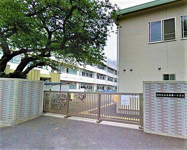 板橋区立志村第一小学校 徒歩8分。 640m