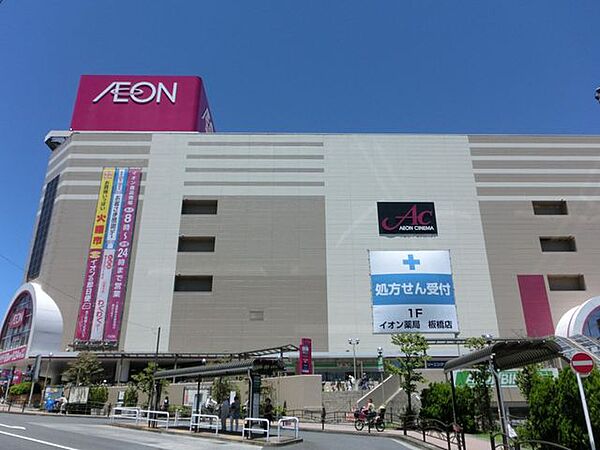 イオン板橋ショッピングセンター 徒歩5分。 330m