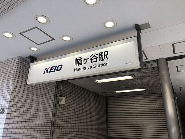 幡ヶ谷駅(京王線) 徒歩11分。 970m