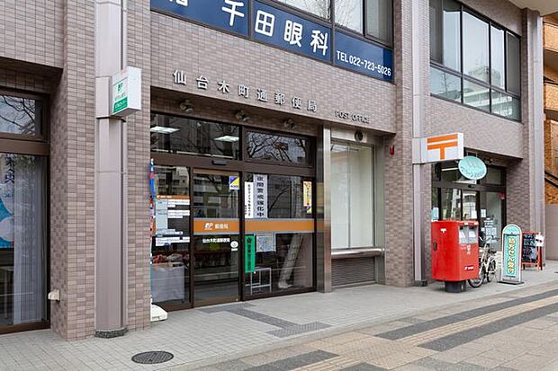 仙台木町通郵便局 徒歩2分。各種手続きに便利な郵便局は徒歩4分！ 150m