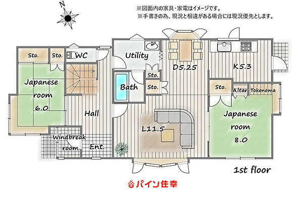 detached 北海道苫小牧市春日町1丁目
地図を見る