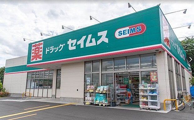 ドラッグセイムス 徒歩11分。 860m