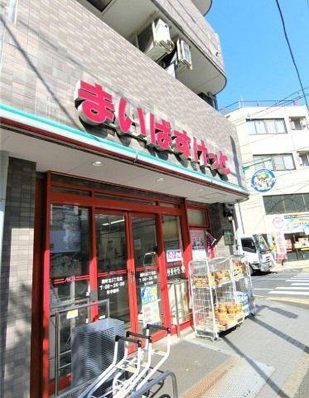 まいばすけっと関町北3丁目店 徒歩6分。 460m