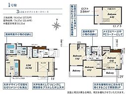 東京都西東京市南町2丁目