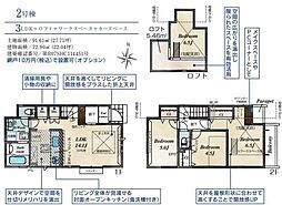 東京都西東京市南町2丁目