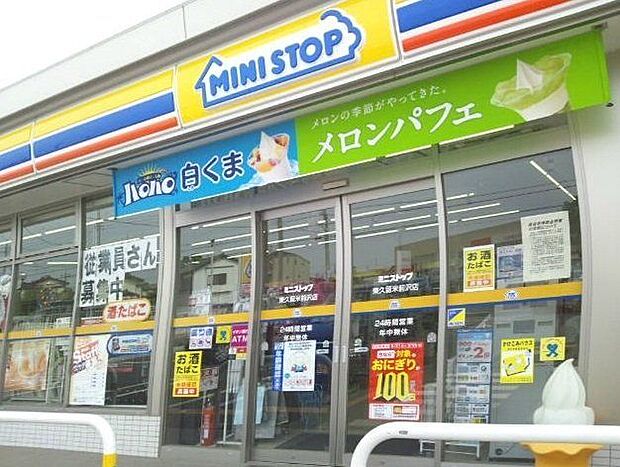 ミニストップ東久留米前沢店 1250m