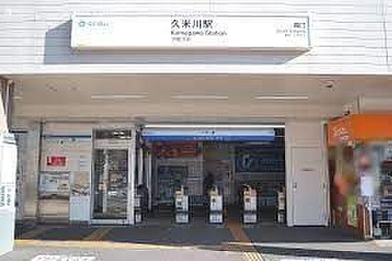 久米川駅(西武 新宿線) 徒歩26分。 2050m