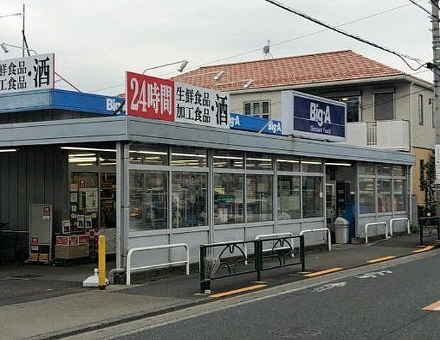 ビッグ・エー 東村山青葉店 徒歩14分。 1100m