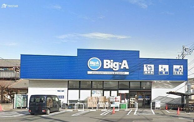 ビッグエー東久留米弥生店 徒歩12分。 900m