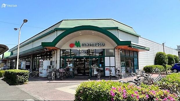 マルエツ田無西原店 860m