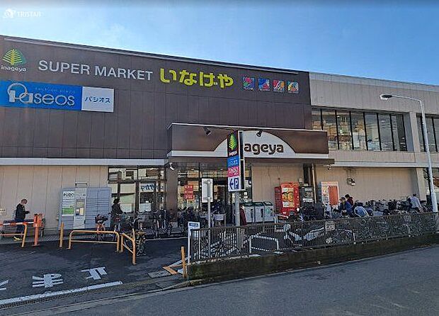 いなげや秋津駅前店 1090m