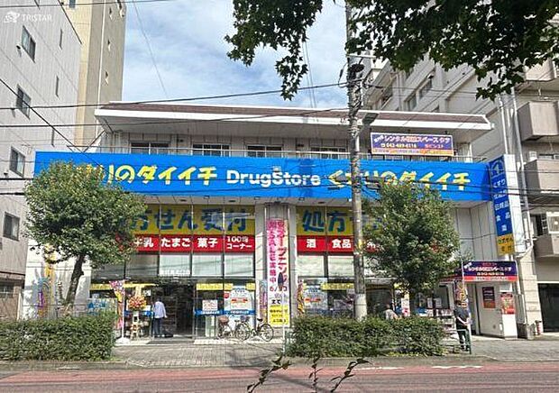 くすりのダイイチ薬局東伏見北口店 徒歩2分。 110m
