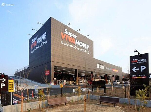 スーパービバホーム東久留米店 徒歩12分。 950m