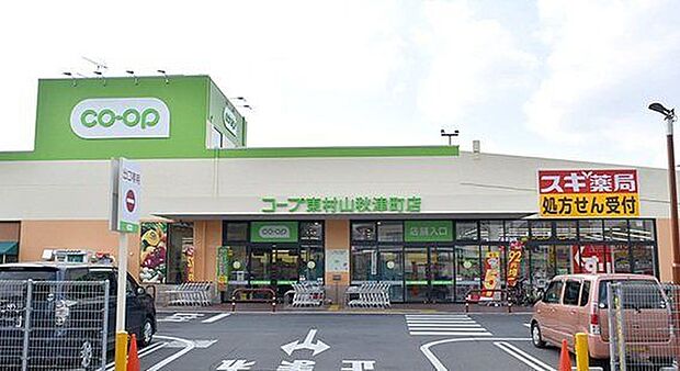 スギドラッグ コープ秋津町店 徒歩13分。 1000m