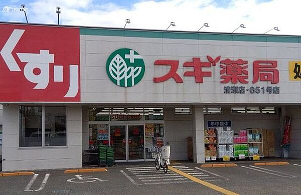 スギ薬局清瀬店 徒歩15分。 1150m