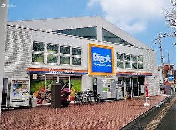 ビッグ・エー 東久留米幸町店 徒歩3分。 210m