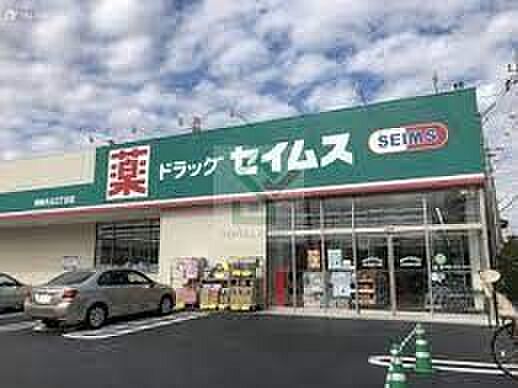 ドラッグセイムス新座片山3丁目店 徒歩9分。 720m