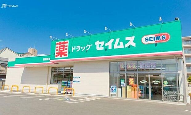 ドラッグセイムス新座新堀店 徒歩24分。 1850m