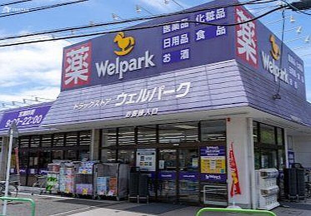 ウェルパーク練馬南大泉店 徒歩7分。 550m