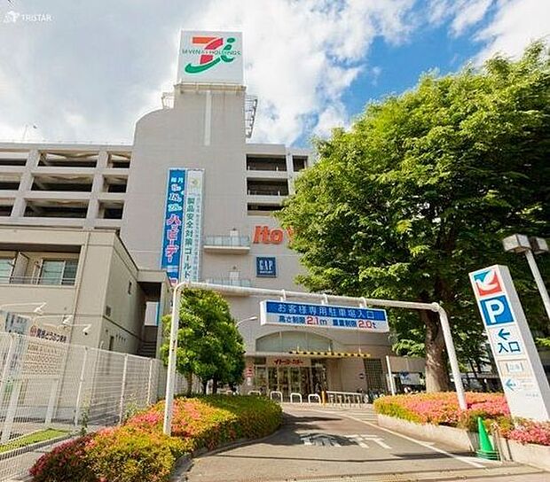 イトーヨーカドー東久留米店 徒歩19分。 1460m