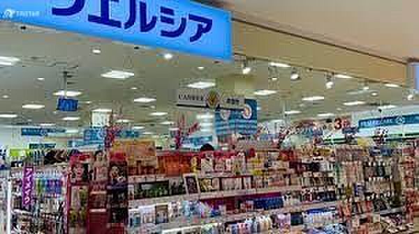 ウエルシア東久留米SCクルネ店 徒歩13分。 1030m