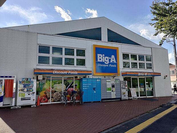 ビッグ・エー 東久留米幸町店 徒歩5分。 390m