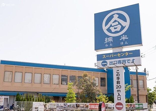 綿半スーパーセンター東村山店 徒歩17分。 1320m